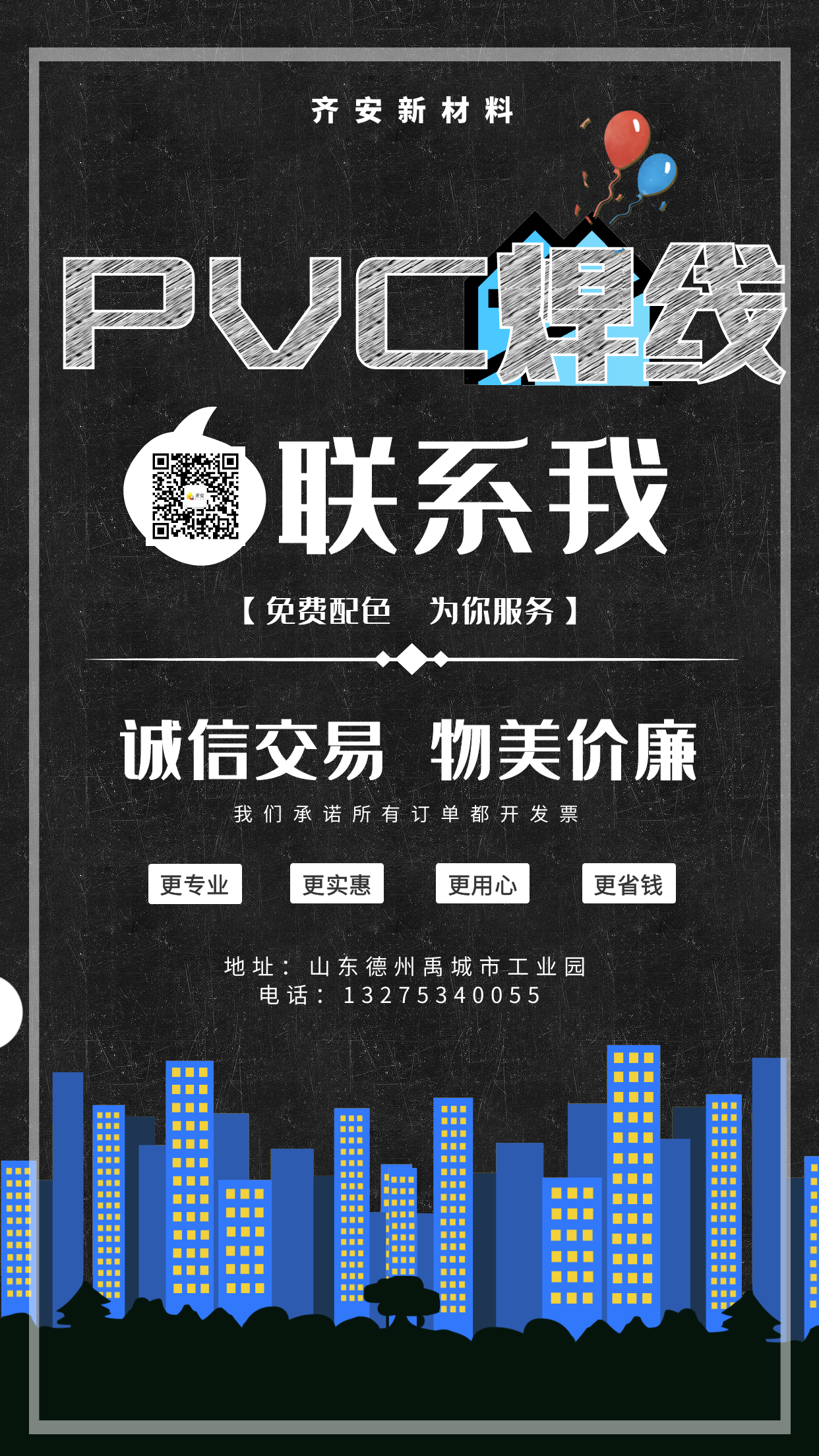 PVC焊線是什麼？PVC焊線怎麼使用,？PVC焊線怎麼購買,？